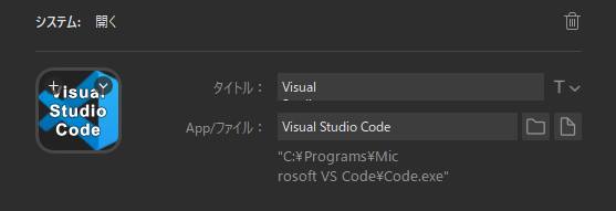 設定例 [6] WindowsアプリのVSCodeを登録