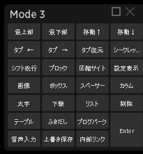 時短 左手デバイス サンワ 400-NT010 使い方