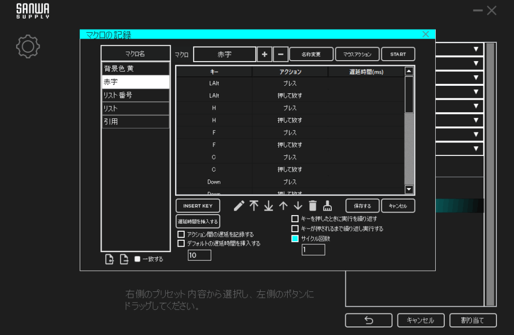 時短 左手デバイス サンワ 400-NT010 使い方