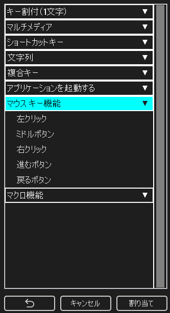 時短 左手デバイス サンワ 400-NT010 使い方