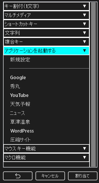 時短 左手デバイス サンワ 400-NT010 使い方