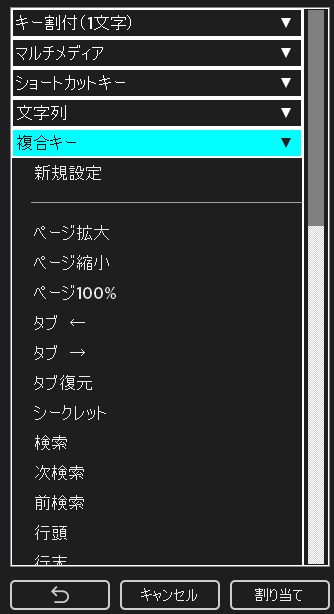 時短 左手デバイス サンワ 400-NT010 使い方