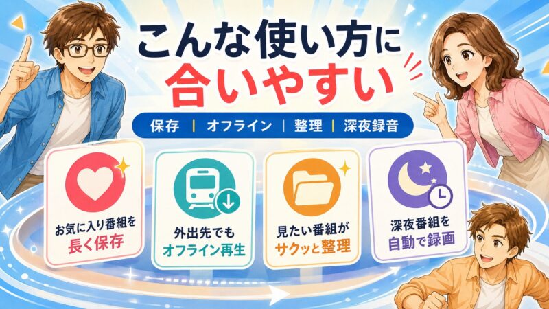 6.1 こんな人には強くおすすめできます