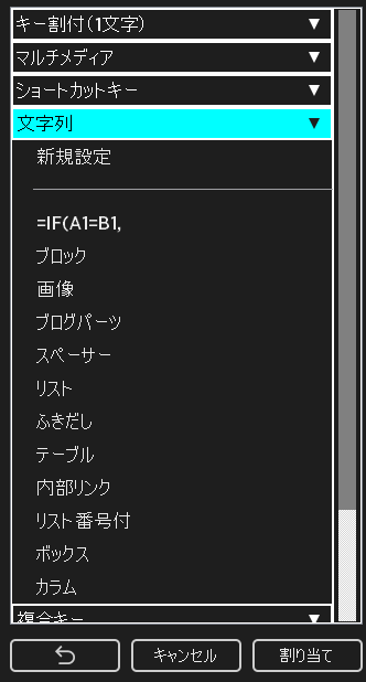 時短 左手デバイス サンワ 400-NT010 使い方