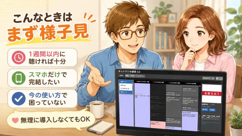 6.2 逆に、今は不要かもしれない人