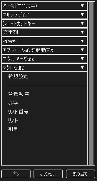 時短 左手デバイス サンワ 400-NT010 使い方