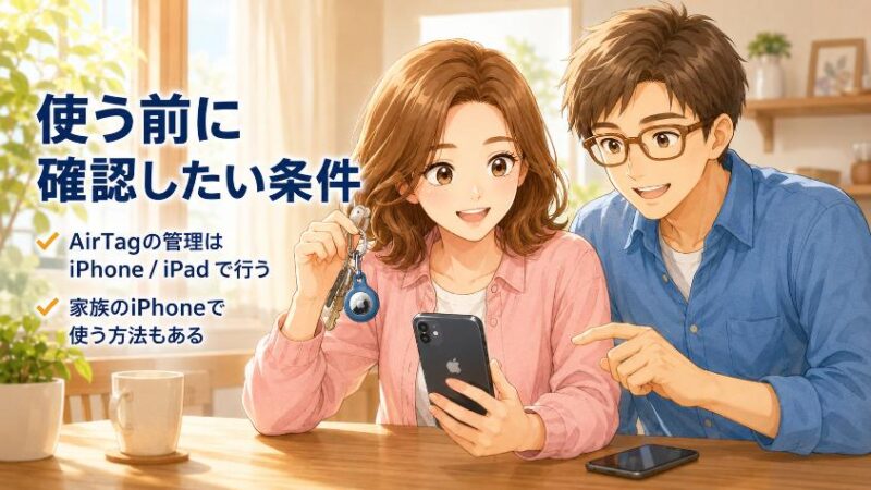 4. 買う前に必ず知ってほしい「唯一にして最大の条件」 iPhoneの話
