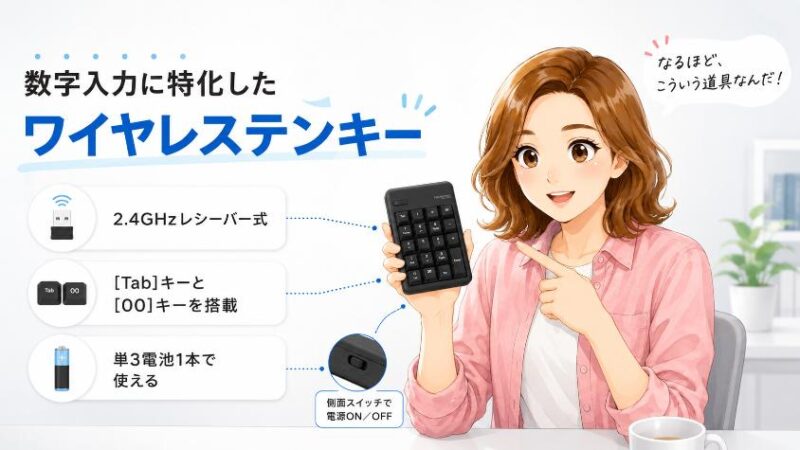 2. そもそもエレコム TK-TDM017BKとは? 30秒でわかる基礎知識
