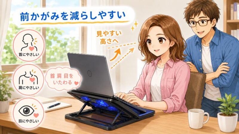 5.1 姿勢改善:首・肩・目の負担が軽くなる