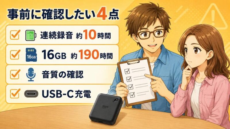7. 買う前に知っておきたい「後悔しないための」チェックポイント