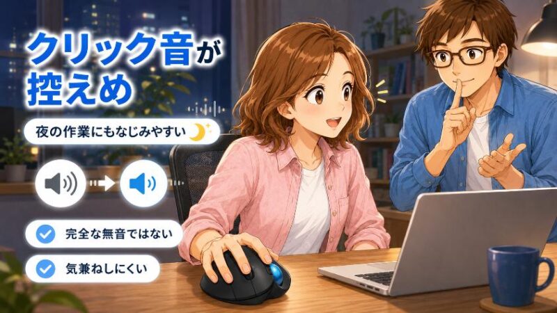 5. M575SPd最大の進化点「静音クリック」を正直レビュー