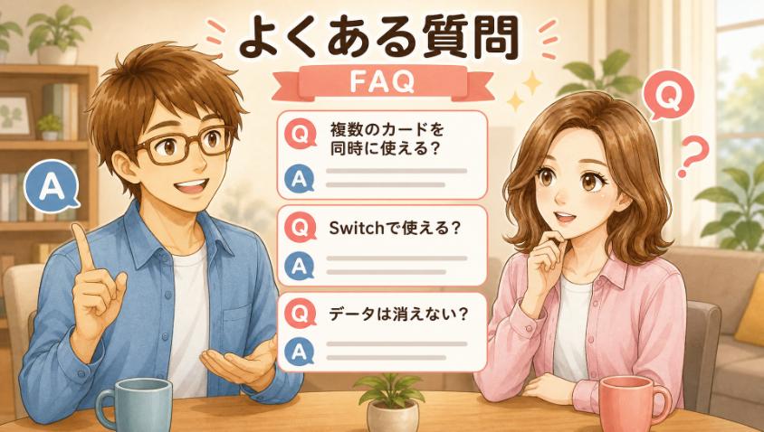 9.　よくある質問（FAQ）