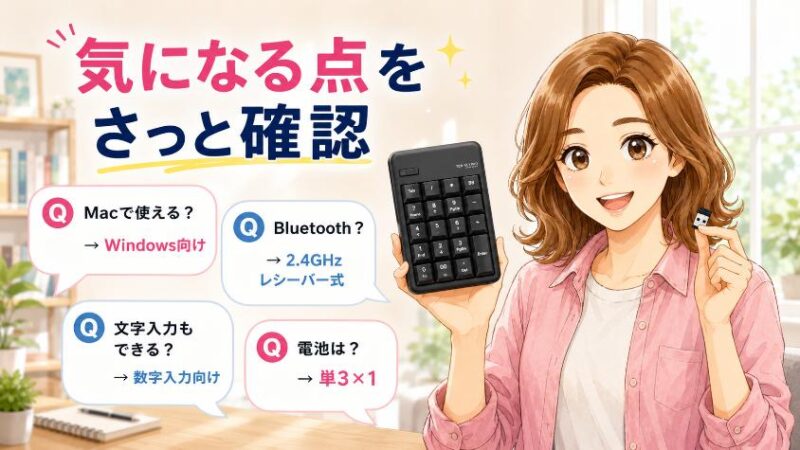 7. よくある質問(FAQ)