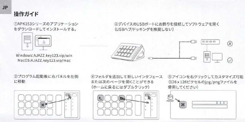AJAZZ AKP153J 取扱説明書