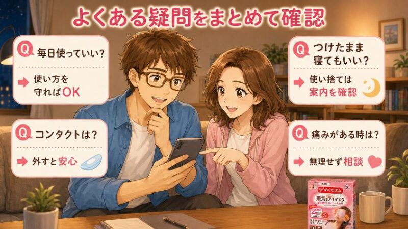 8. よくある質問(FAQ)