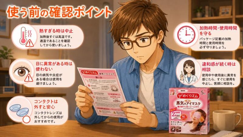 7. 使う前に必ず知っておきたい注意点