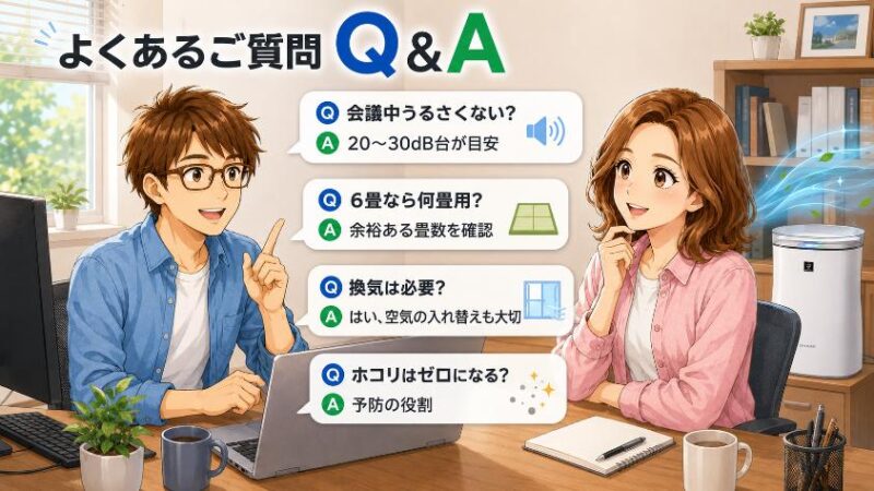 7. よくある質問(FAQ)