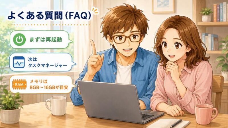 7. よくある質問(FAQ)
