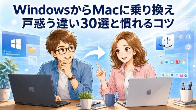 0.ブログ全体のアイキャッチ画像