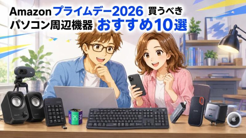 0.ブログ全体のアイキャッチ画像